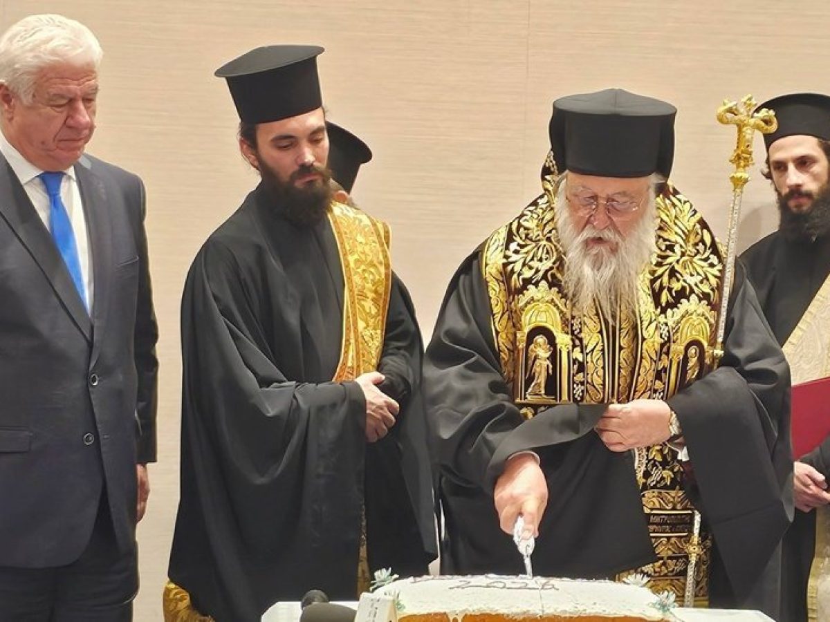 Έκοψε την πρωτοχρονιάτικη πίτα της η Περιφέρεια Ιονίων Νήσων | Την εκδήλωση ευλόγησε ο Μητροπολίτης Κέρκυρας (φώτο)