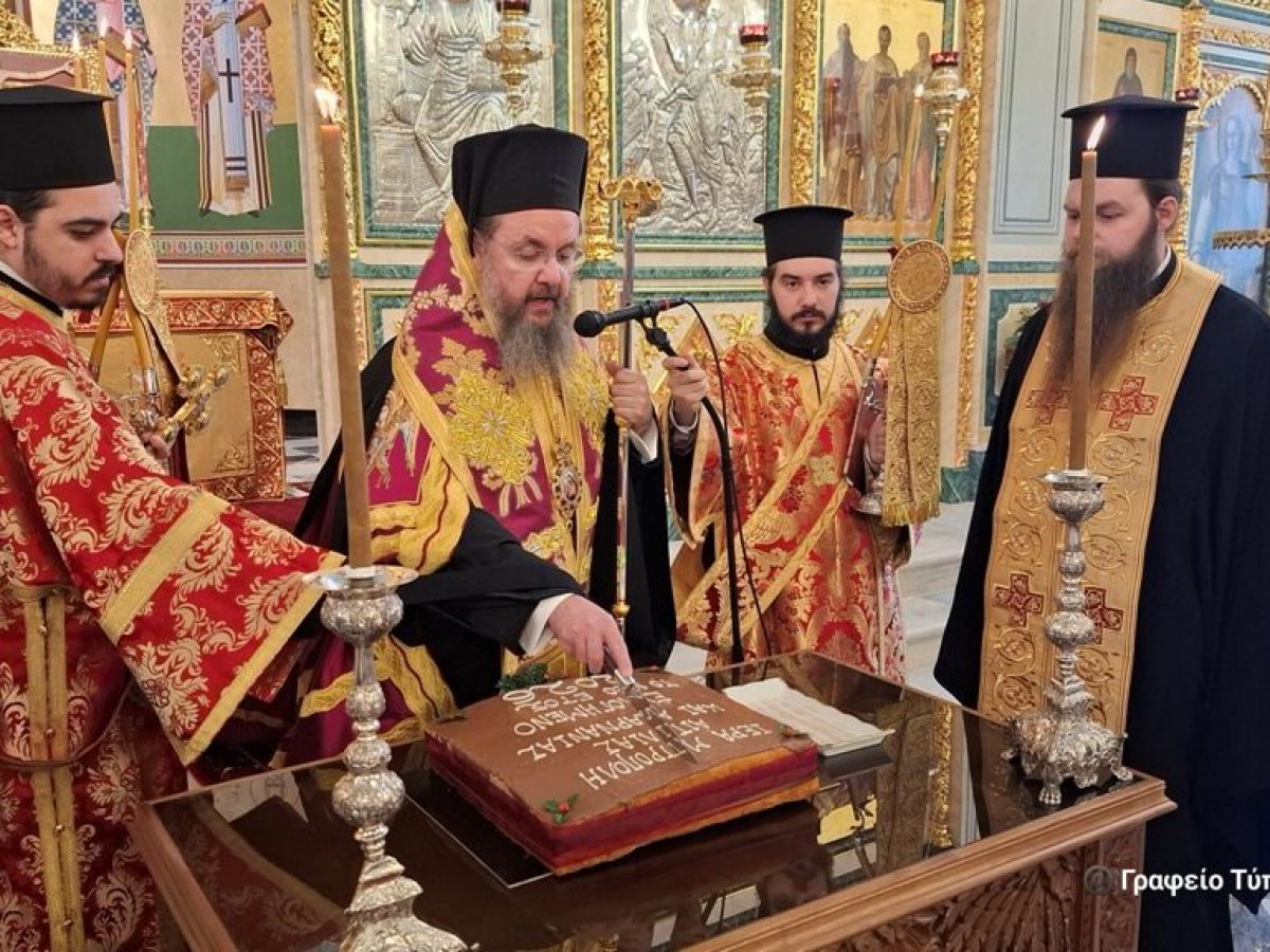 Έκοψε την βασιλόπιτα της η Μητρόπολη σε Αγρίνιο και Μεσολόγγι
