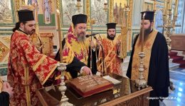ekopse-tin-vasilopita-tis-i