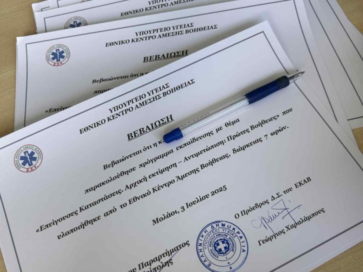 &Epsilon;&kappa;&pi;&alpha;ί&delta;&epsilon;&upsilon;&sigma;&eta; &Pi;&rho;ώ&tau;&omega;&nu; &Beta;&omicron;&eta;&theta;&epsilon;&iota;ώ&nu; &kappa;&alpha;&iota; &Kappa;&Alpha;&Rho;&Pi;&Alpha; &alpha;&pi;ό &tau;&omicron;&nu; &Kappa;&upsilon;&nu;&eta;&gamma;&epsilon;&tau;&iota;&kappa;ό &Sigma;ύ&lambda;&lambda;&omicron;&gamma;&omicron; &Mu;&omicron;&lambda;ά&omega;&nu;