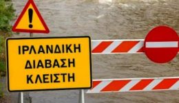 ektakti-anakinosi-tis-pΑmth-prosochi