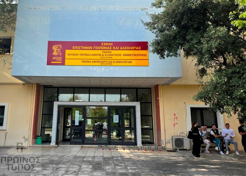 ektakti-epichorigisi-se-pente-panepistimia