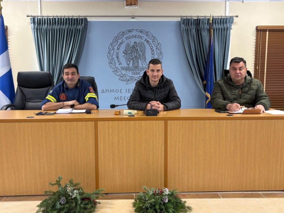 Έκτακτη συνεδρίαση Τοπικού Επιχειρησιακού Συντονιστικού Οργάνου Πολιτικής Προστασίας  Δήμου Ιερής Πόλης Μεσολογγίου
