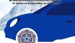 ektakto-deltio-kerou-apo-tin