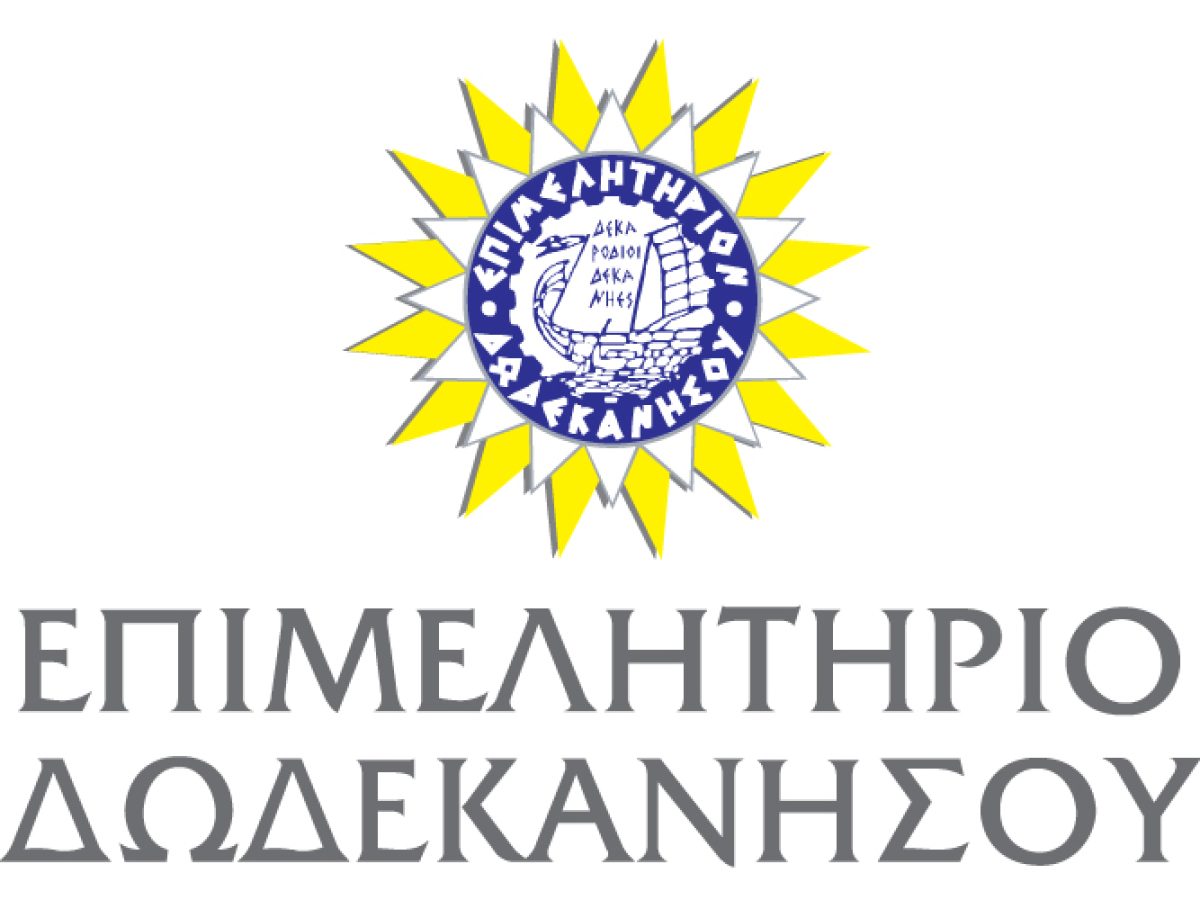 Εκτός λειτουργίας Πέμπτη και Παρασκευή οι ηλεκτρονικές υπηρεσίες του Επιμελητηρίου Δωδεκανήσου