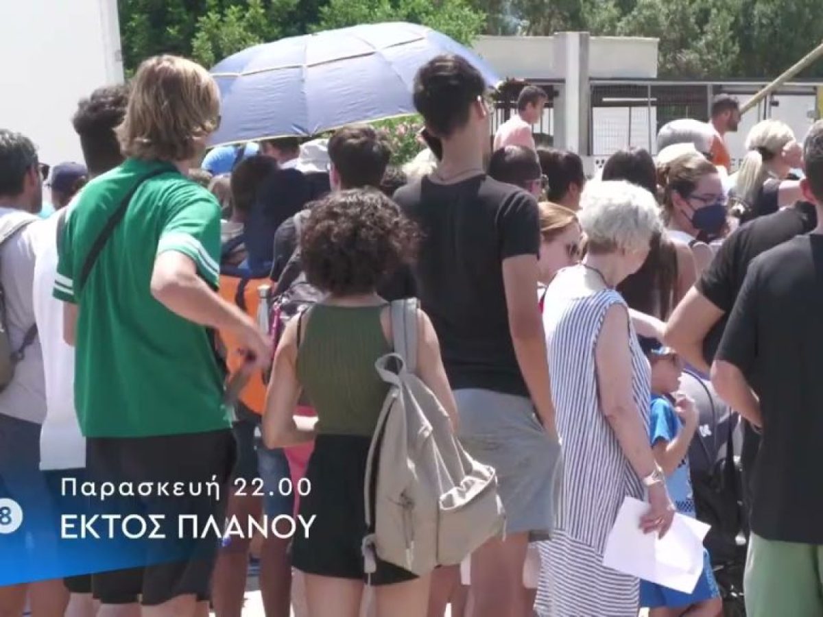 Εκτός Πλάνου | Τουριστική ανάπτυξη Ιονίου – Παρασκευή 23 Ιανουαρίου 2026