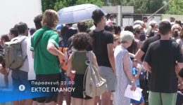 ektos-planou-touristiki-anaptixi