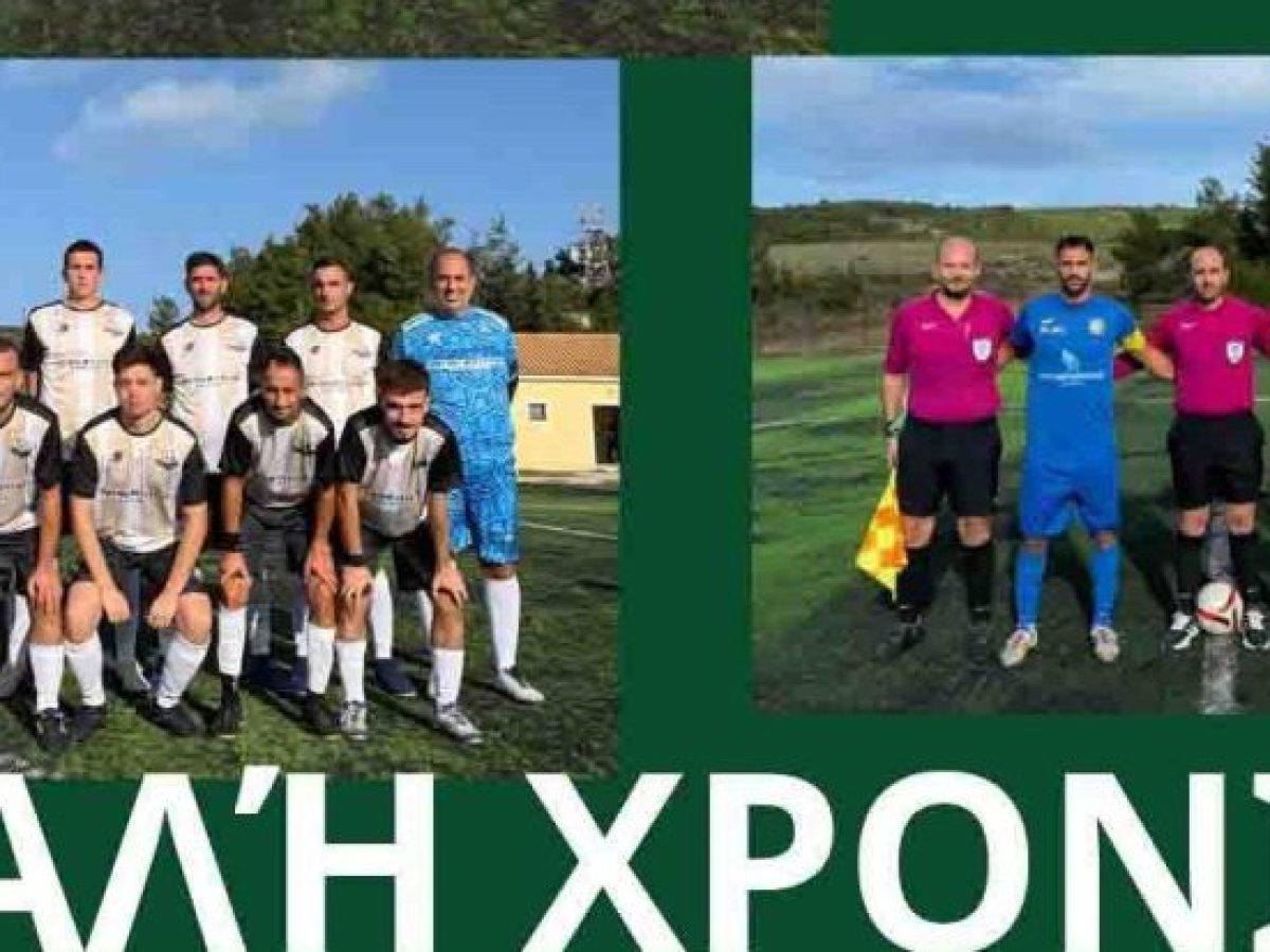 Ελατιακός Α.Ο.: Δίνει ξανά «παλμό» στα ορεινά χωριά της Ζακύνθου