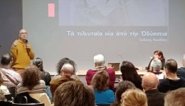 elefthero-panepistimio-tou-dimou-proti-1