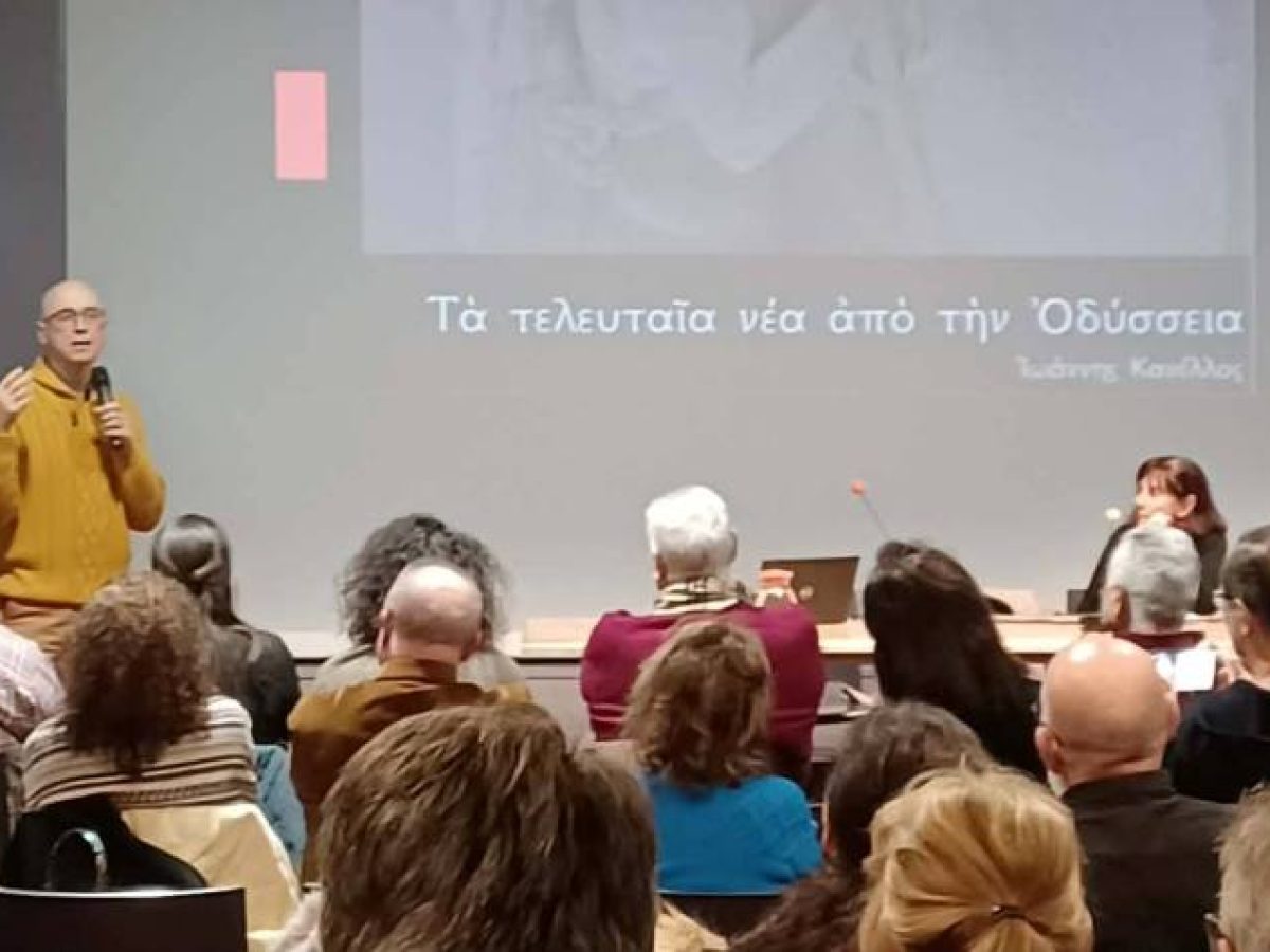 Ελεύθερο Πανεπιστήμιο του Δήμου: Πρώτη διάλεξη για το 2026