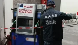 elliniko-FBI-profilakisis-gia-to