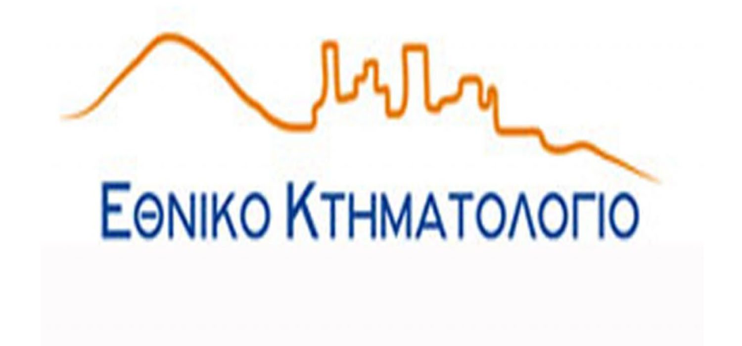 elliniko-ktimΑtologio-Αnartisi-ktimatologikon-pinakon