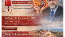 emodosia-ke-emviomichaniki-—-pros-1