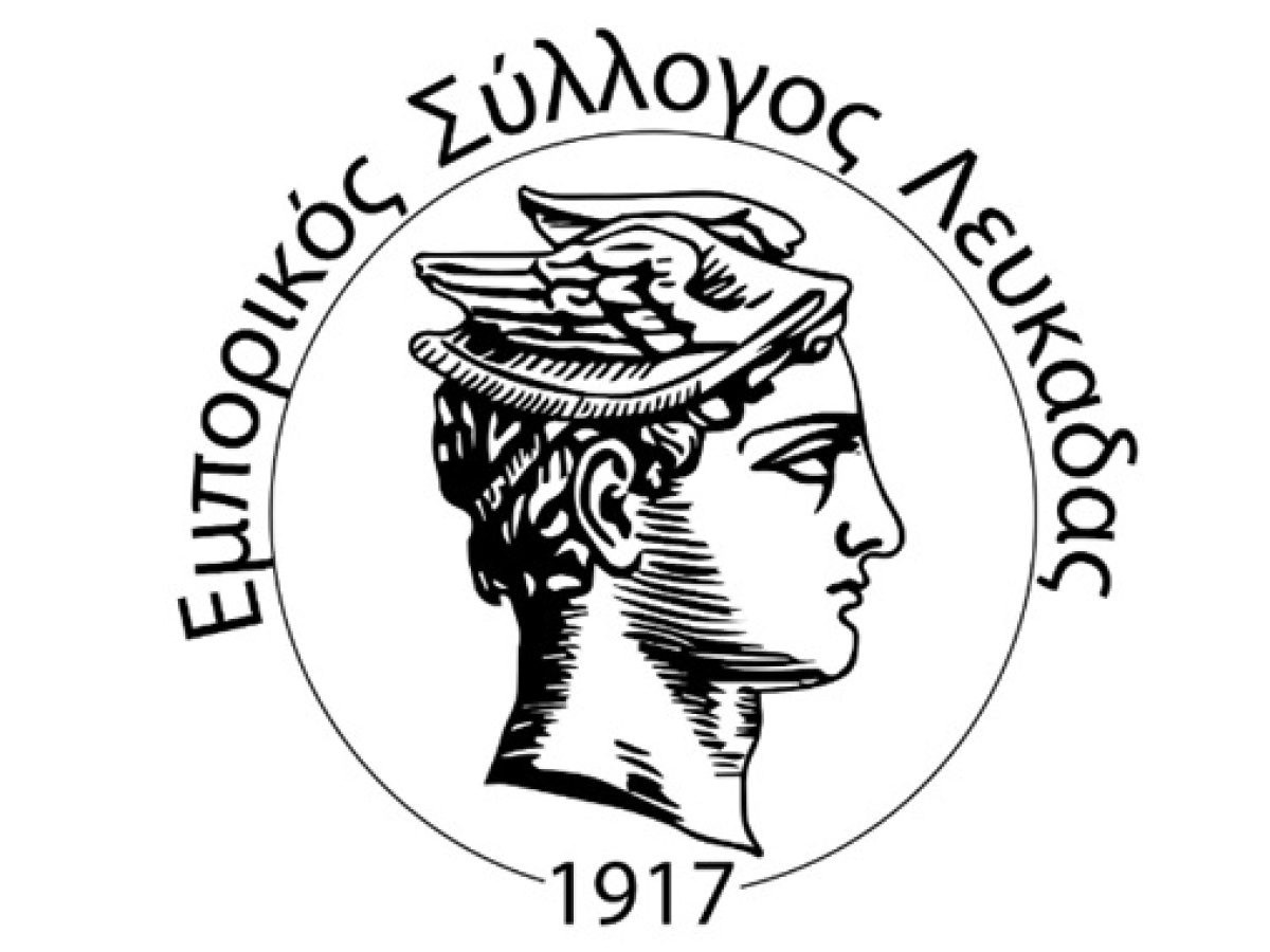 Εμπορικός Σύλλογος Λευκάδας: Χειμερινές εκπτώσεις