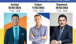 emporikos-sillogos-rodou-tria-dorean