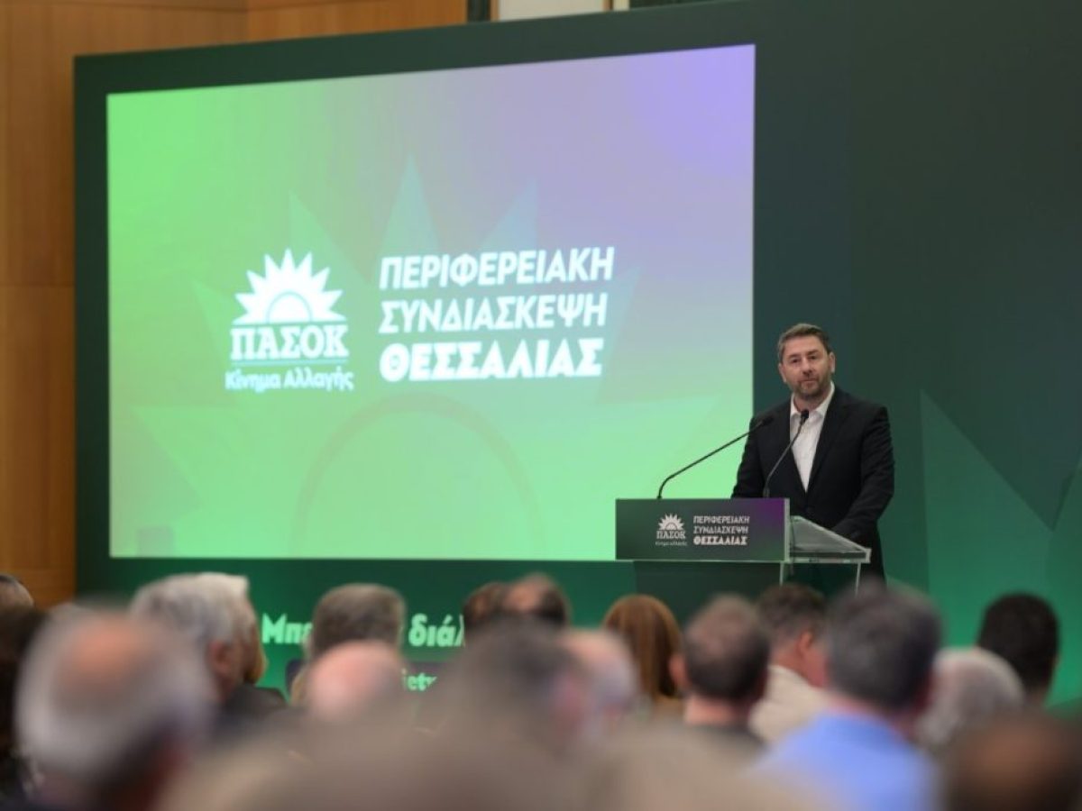 Εναλλακτική διακυβέρνησης από το ΠΑΣΟΚ. 27-29 Μαρτίου το Συνέδριο