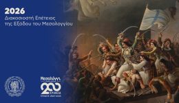 enarktiria-ekdilosi-gia-ta-200