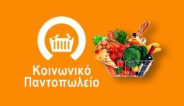 enarxi-ipovolis-etiseon-entaxis-sto