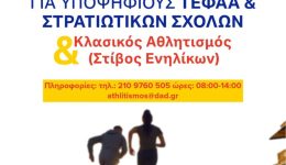 enarxi-tmimaton-proetimasias-gia-tous