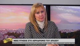 endiaferon-apo-aeroporikes-eteries-gia
