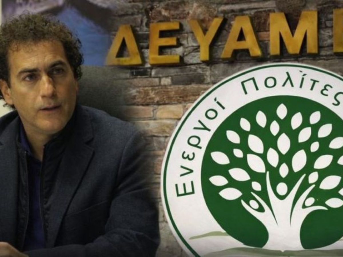 Ενεργοί Πολίτες Βόλου: “H δικαιοσύνη απέρριψε την πρόταση αρχειοθέτησης – Aπαντήστε στην κοινωνία”