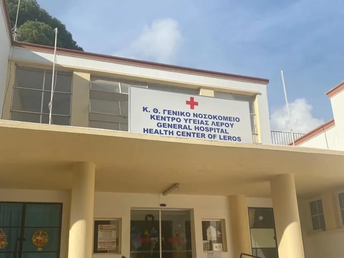 Ενεργειακή Αναβάθμιση του Γενικού Νοσοκομείου Λέρου μέσω Προγραμματικής Σύμβασης με την Περιφέρεια Νοτίου Αιγαίου
