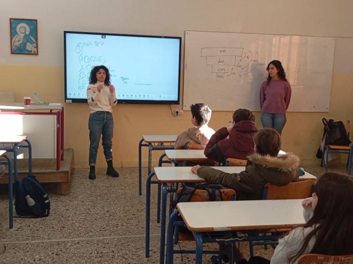 Ενημέρωση γονέων και μαθητών/τριών από την Κινητή Μονάδα και το Κέντρο Ημέρας Παιδιών και Εφήβων του Ν. Τρικάλων