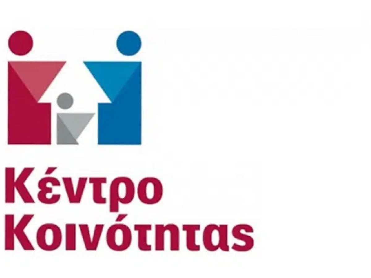 Ενημέρωση Κοινού για Στελέχωση Κέντρου Κοινότητας Σάμης απο Ψυχολόγο