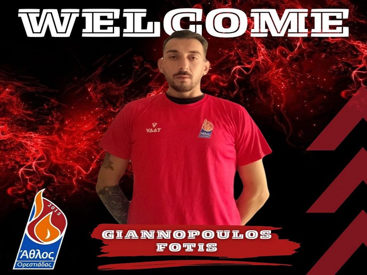 Ενίσχυση με Φώτη Γιαννόπουλο για τον Άθλο Ορεστιάδας