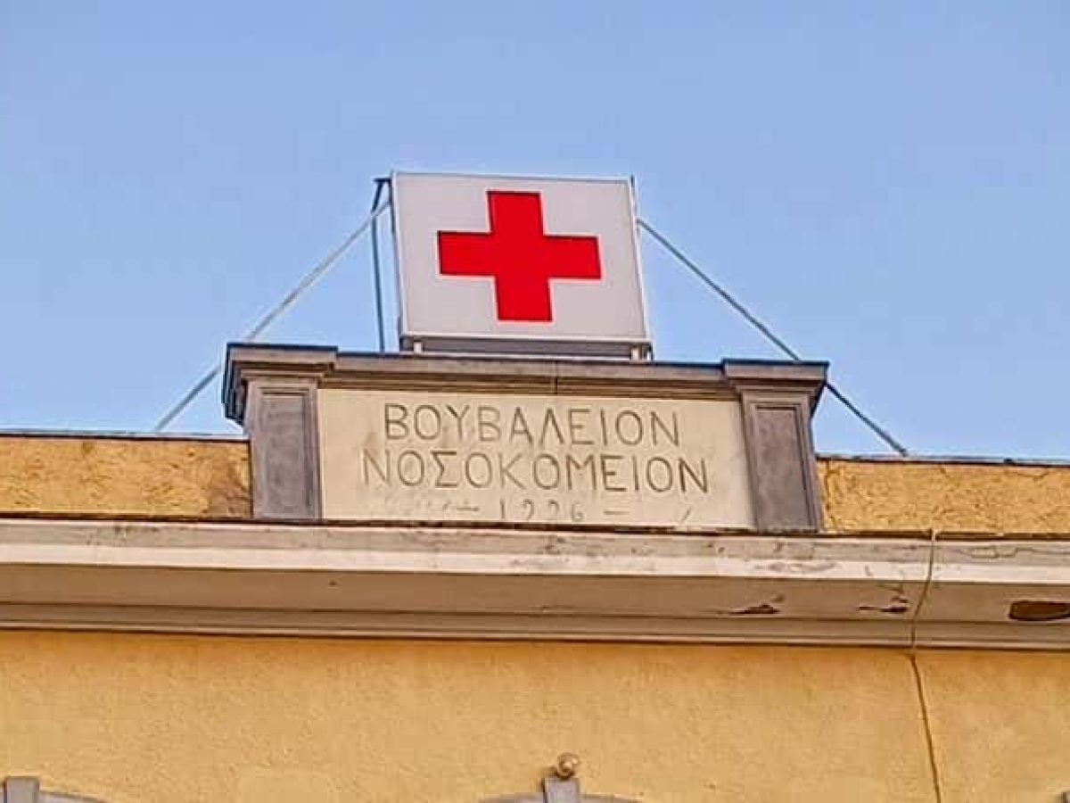 Ενίσχυση του Νοσοκομείου Καλύμνου με νέα συνεργασία στη Μαιευτική–Γυναικολογία