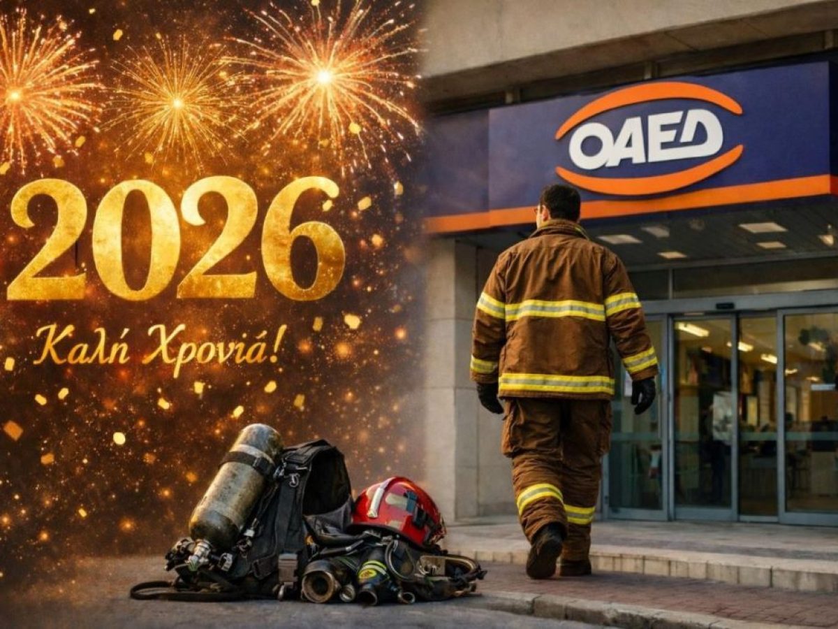 Ένωση Εποχικών Πυροσβεστών Κεφαλονιάς – Ιθάκης: «Καλή χρονιά» με εισιτήριο για τον ΟΑΕΔ