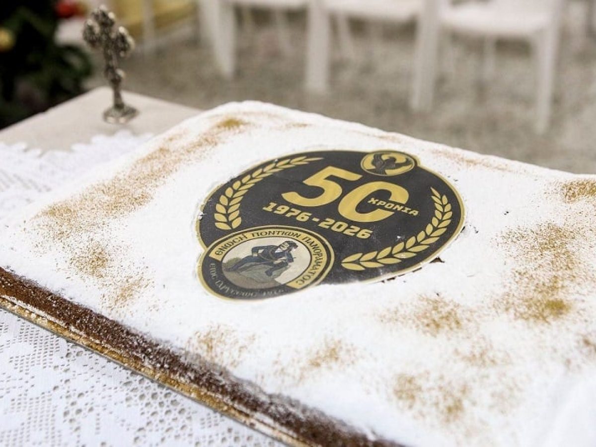 Ένωση Ποντίων Πανοράματος: Σε κλίμα συγκίνησης και ενότητας η κοπή της βασιλόπιτας