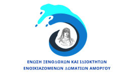 enosi-xenodochon-&Alpha;morgou-epistoli-diamartirias