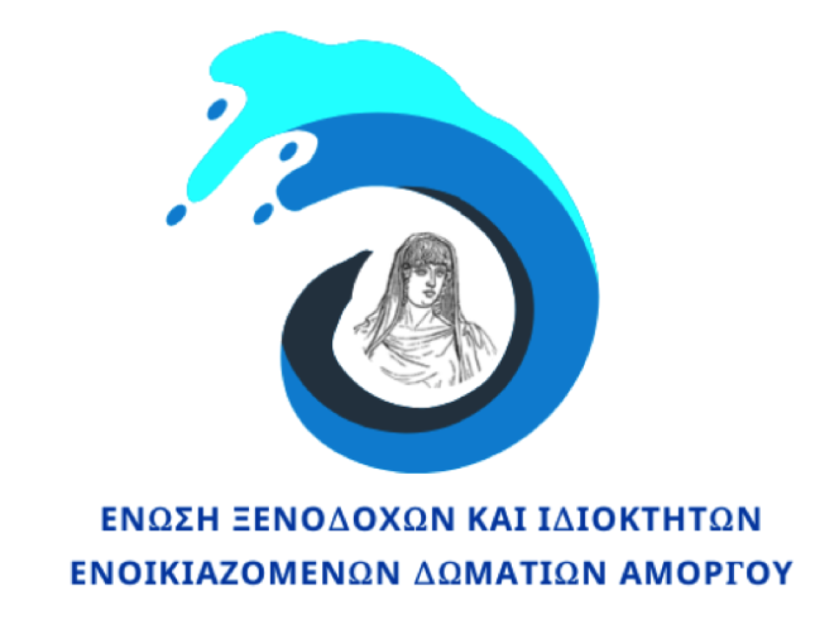 Ένωση Ξενοδόχων Αμοργού: Επιστολή διαμαρτυρίας στον Πρωθυπουργό για τον ΕΝΦΙΑ