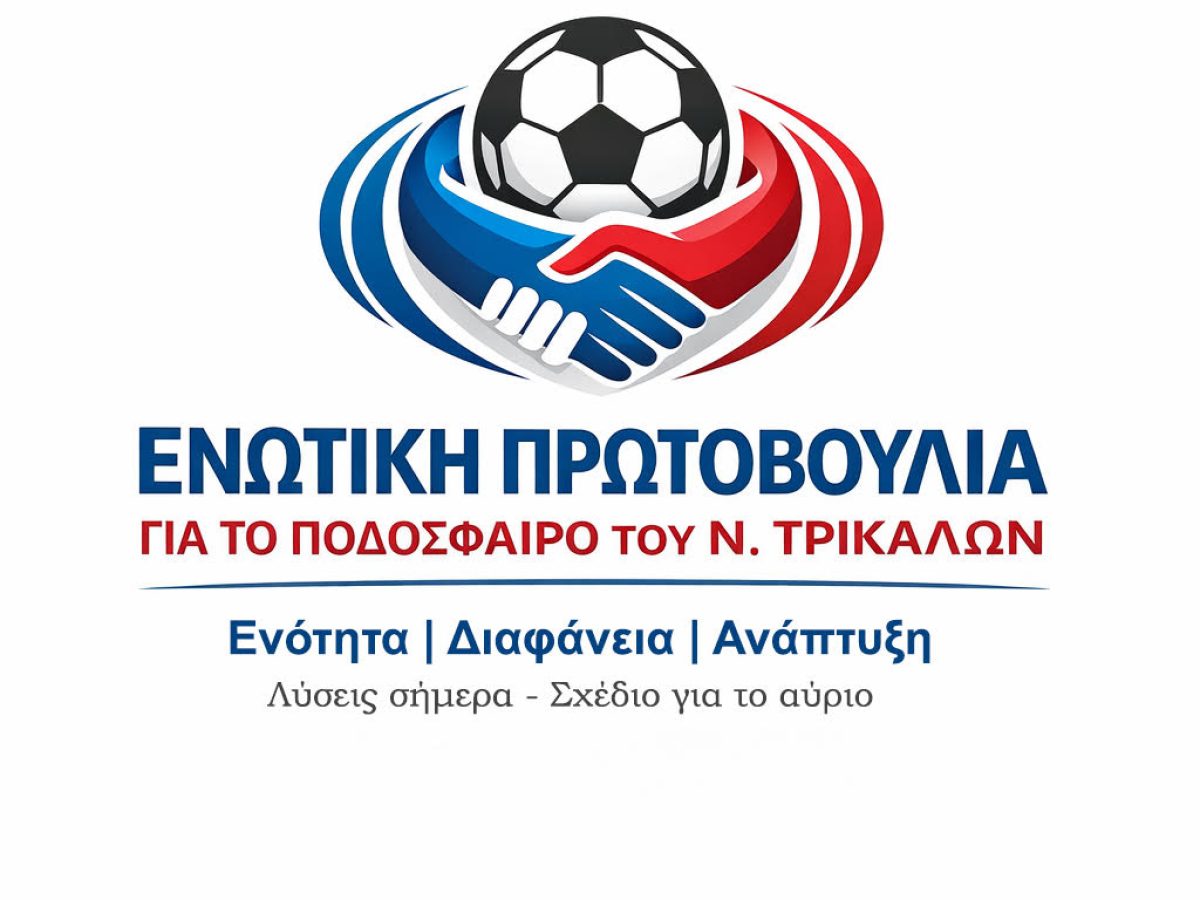 Ενωτική Πρωτοβουλία για το Ποδόσφαιρο του Ν. Τρικάλων