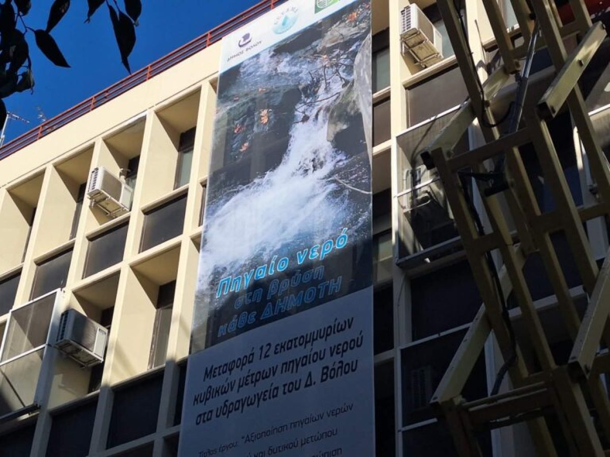 Εντάχθηκαν στο Πρόγραμμα Ανάπτυξης του ΥΠΕΝ τα έργα της Α’ φάσης του Master Plan – Χρηματοδότηση 25.000.000 ευρώ