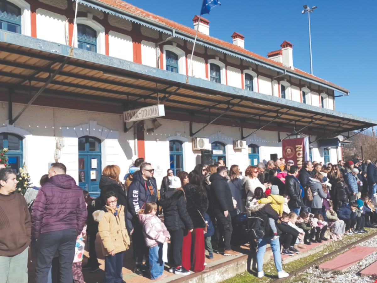 Ενθουσίασε μικρούς και μεγάλους ο Αϊ-Βασίλης στον Σιδηροδρομικό Σταθμό της Δράμας