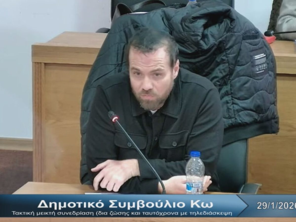 Έντονη αντιπαράθεση για την αντικατάσταση Προέδρου στον ΔΗ.ΡΑ.Σ. Κω | Νέα Πρόεδρος η Κατερίνα Χατζηθωμά-Κυπραίου