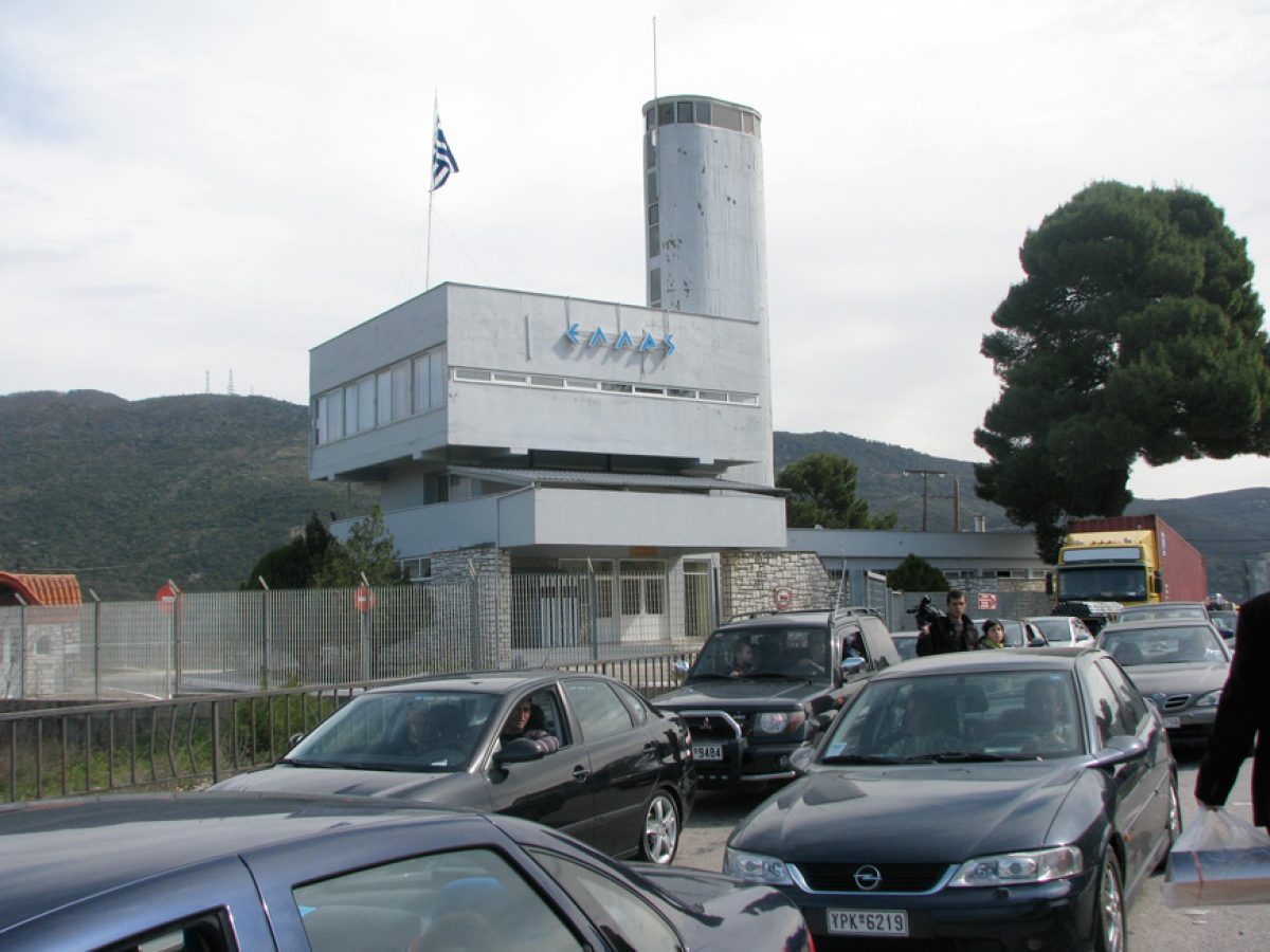 Εντοπίστηκε διεθνώς αναζητούμενος αλλοδαπός στο συνοριακό σημείο ελέγχου Κακαβιάς