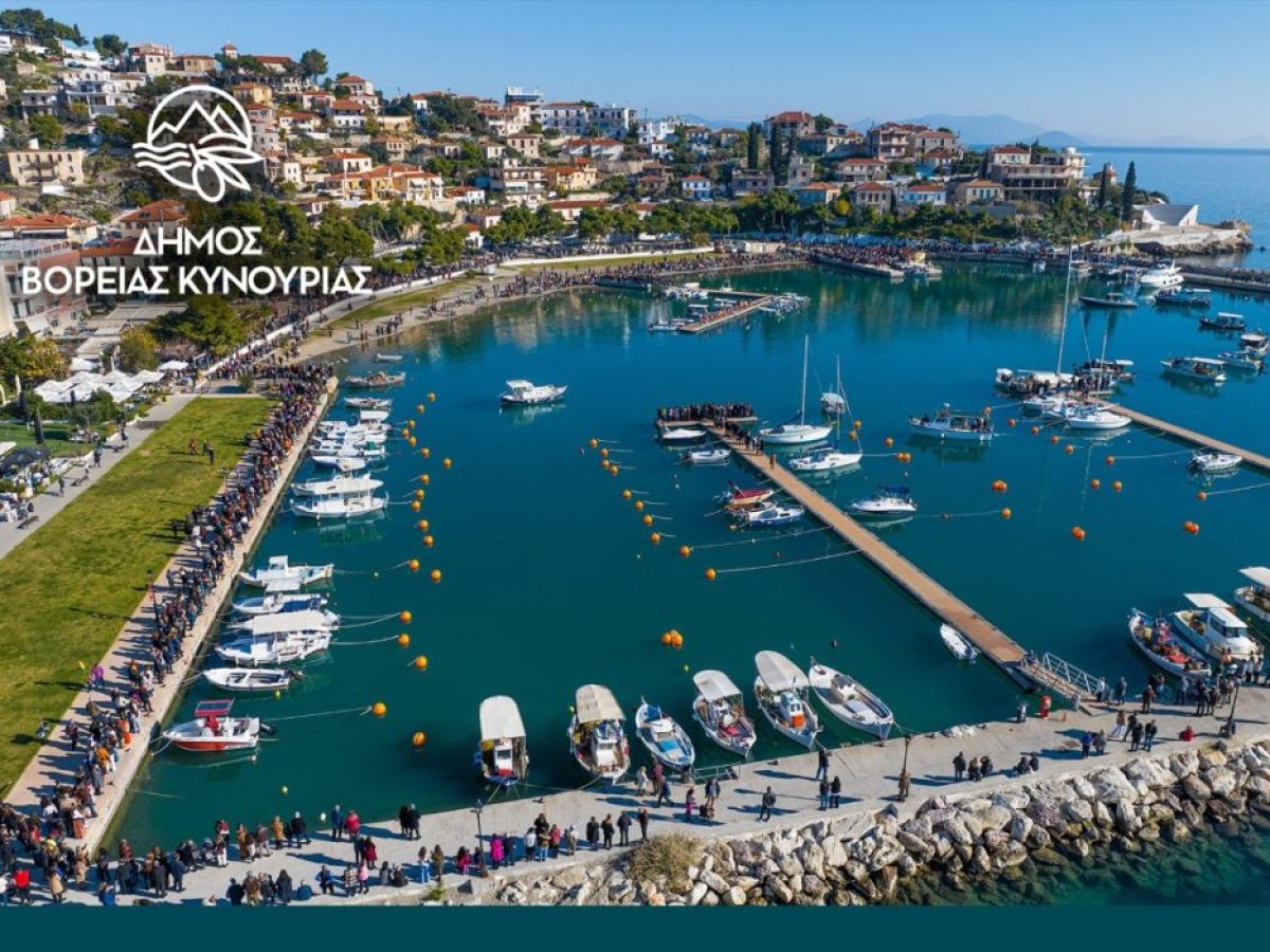 Εορτασμός Θεοφανίων στο Παράλιο Άστρος Κυνουρίας