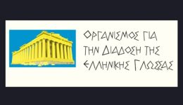 eortasmos-tis-pagkosmias-imeras-tis