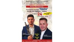 eortastiki-vradia-apo-ton-vorioipirotiko