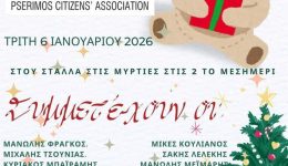 eortastiko-glenti-apo-ton-sillogo