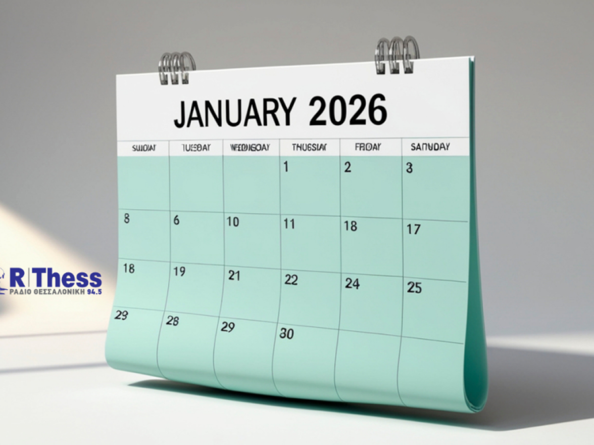 Εορτολόγιο – Ποιοι γιορτάζουν σήμερα 9 Ιανουαρίου