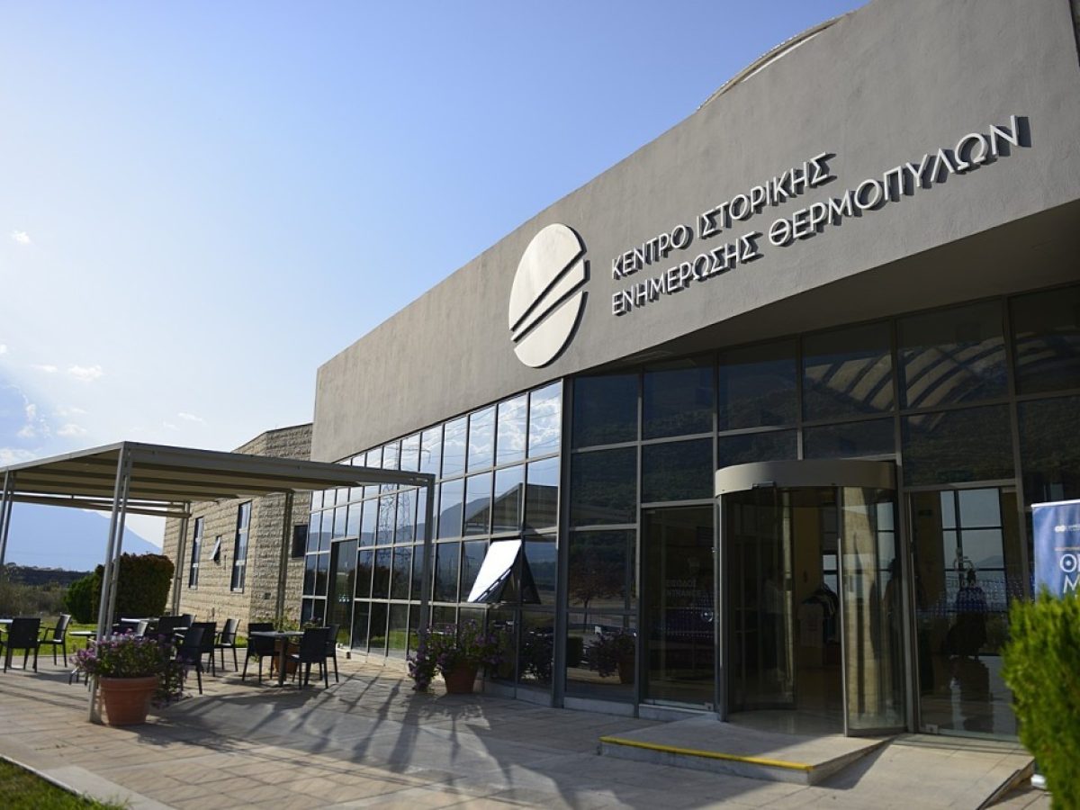 Επαναλειτουργεί το Κέντρο Ιστορικής Ενημέρωσης Θερμοπυλών