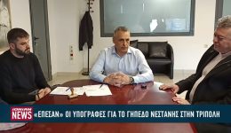 epesan-i-ipografes-gia-to-1
