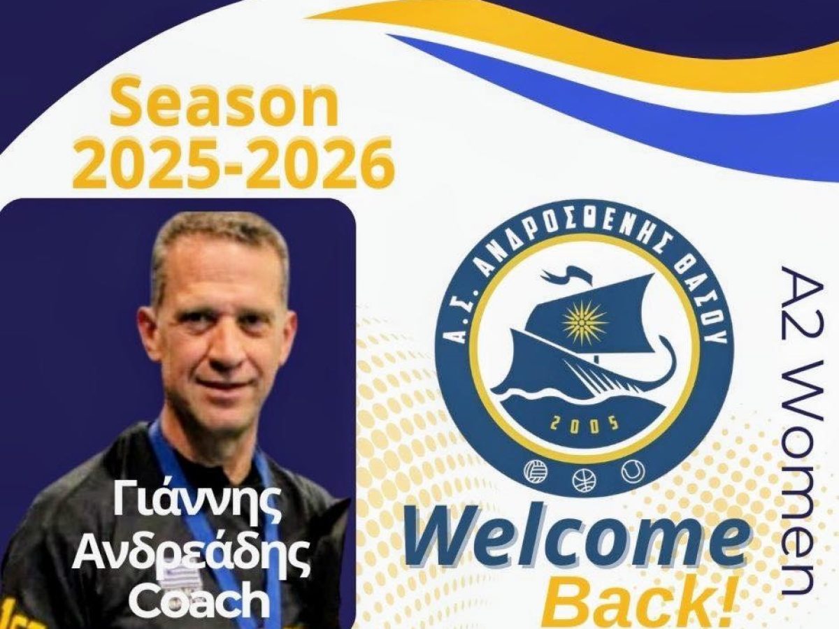 Επέστρεψε στον Ανδροσθένη Θάσου ο Γιάννης Ανδρεάδης