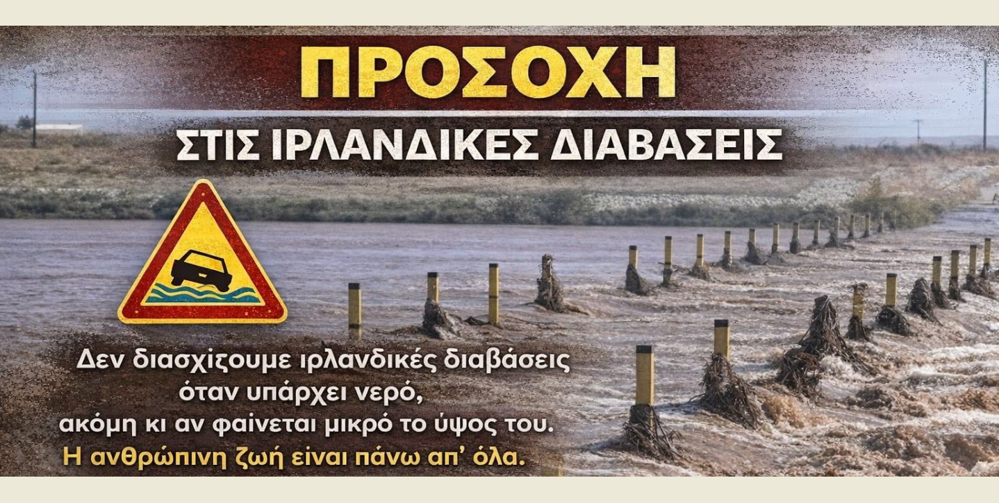 epigousa-idopiisi-politikis-prostasias-tis-1