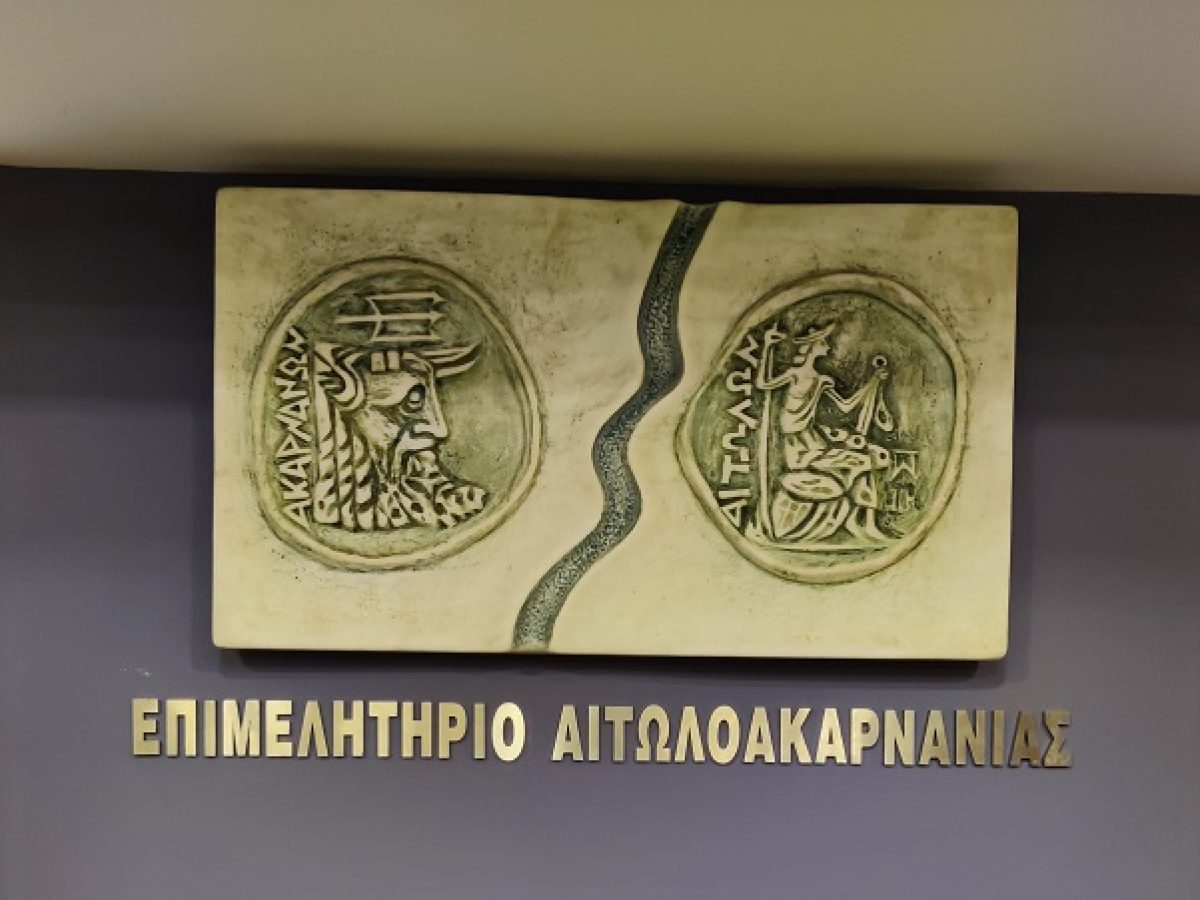 Επιμελητήριο Αιτωλοακαρνανίας: Παράταση επιβολής προστίμων στο Γ.Ε.ΜΗ. κατά ένα μήνα από 02/02/2026