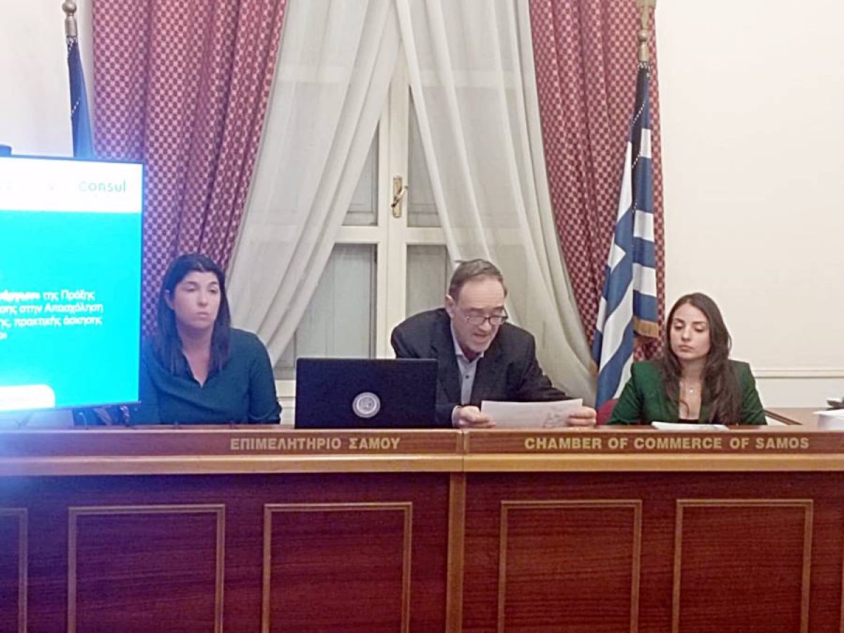 Επιμελητήριο Σάμου: Έντονη διαμαρτυρία για τον αποκλεισμό της Σάμου από την ακτοπλοϊκή σύνδεση με την Κεντρική Ελλάδα